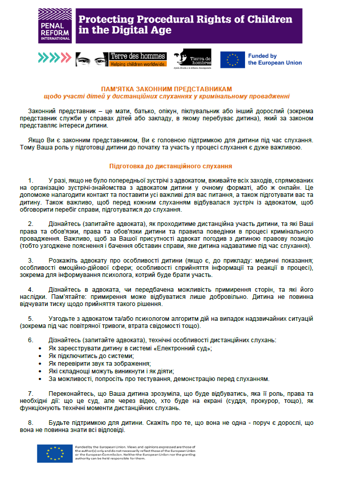 Пам’ятка законним представникам щодо участі дітей у дистанційних слуханнях у кримінальному провадженні