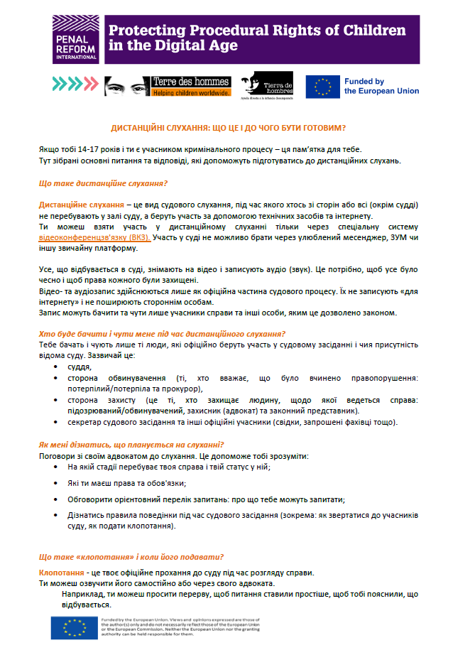Дистанційні слухання: що це і до чого бути готовим?
